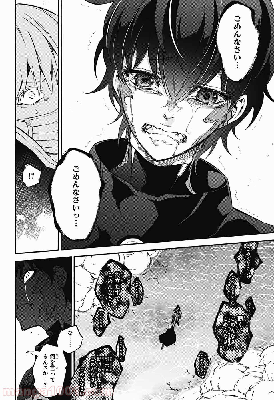 双星の陰陽師 - raw - 第45話 - https://jppp.mangajikan.cc/jppp/05241422/eatl101sxm0.jpg