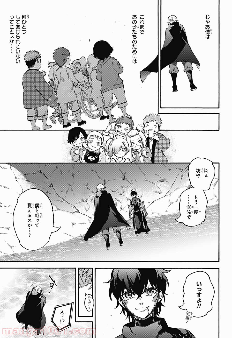 双星の陰陽師 - raw - 第45話 - https://jppp.mangajikan.cc/jppp/05241422/f4zcko4gact.jpg