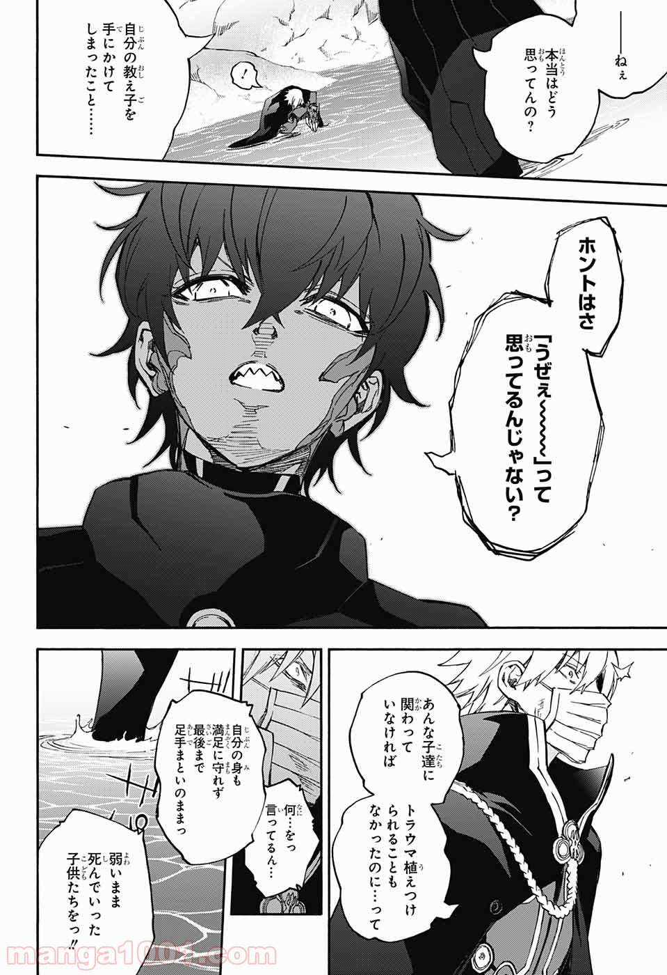 双星の陰陽師 - raw - 第45話 - https://jppp.mangajikan.cc/jppp/05241422/fxms4ezrkxr.jpg