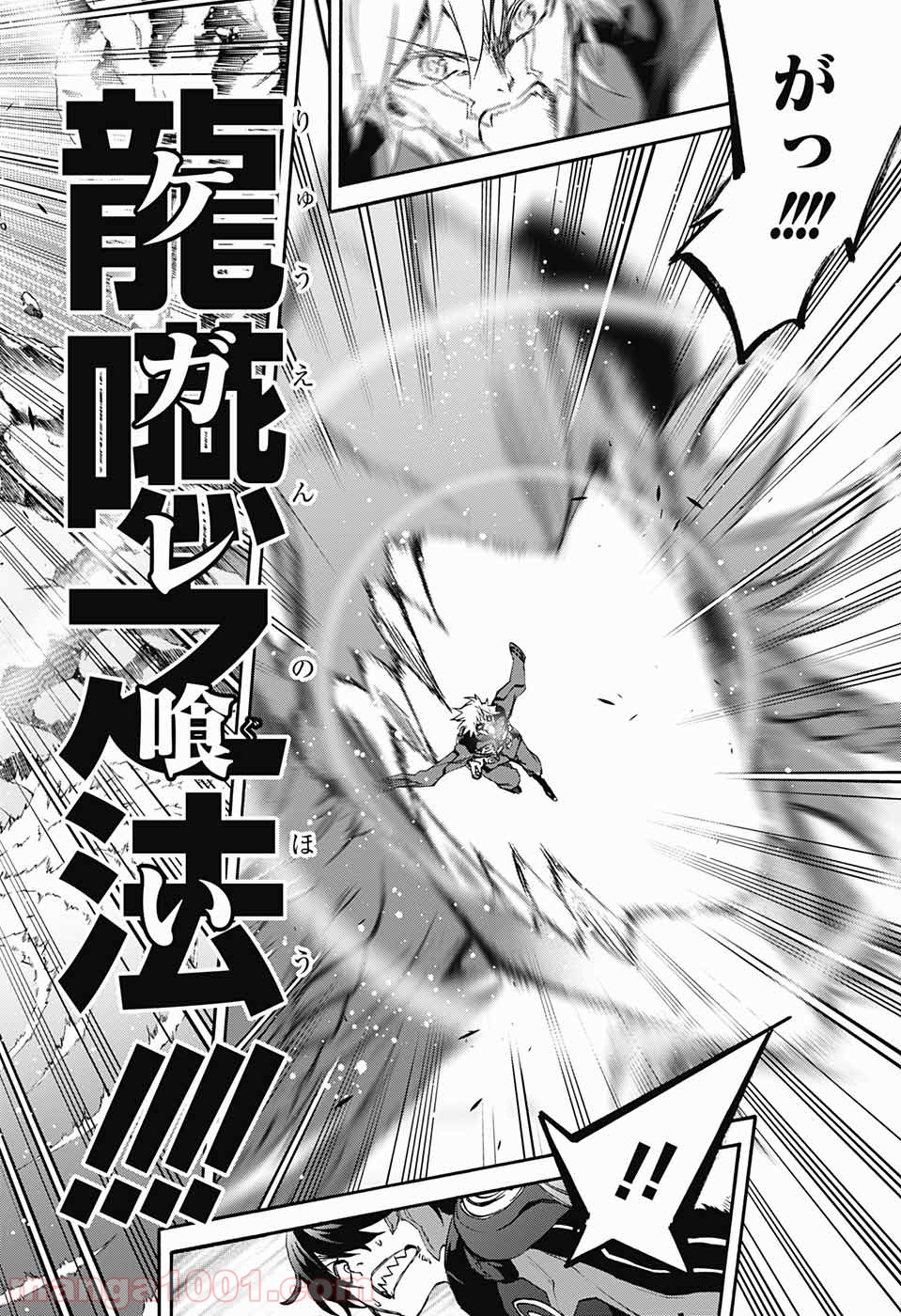 双星の陰陽師 - raw - 第45話 - https://jppp.mangajikan.cc/jppp/05241422/g5naoyqbges.jpg