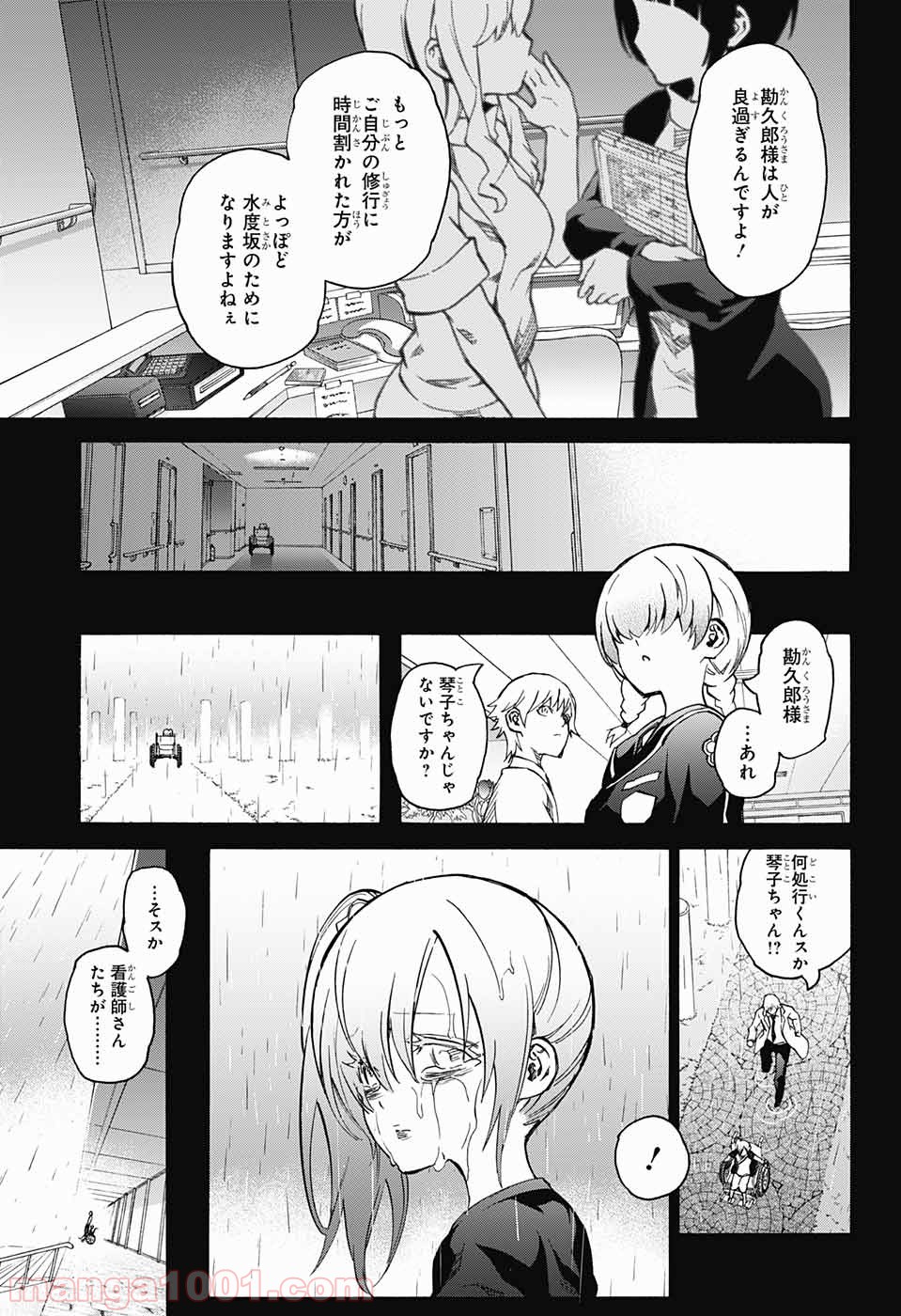 双星の陰陽師 - raw - 第45話 - https://jppp.mangajikan.cc/jppp/05241422/ggvan1kjmf4.jpg