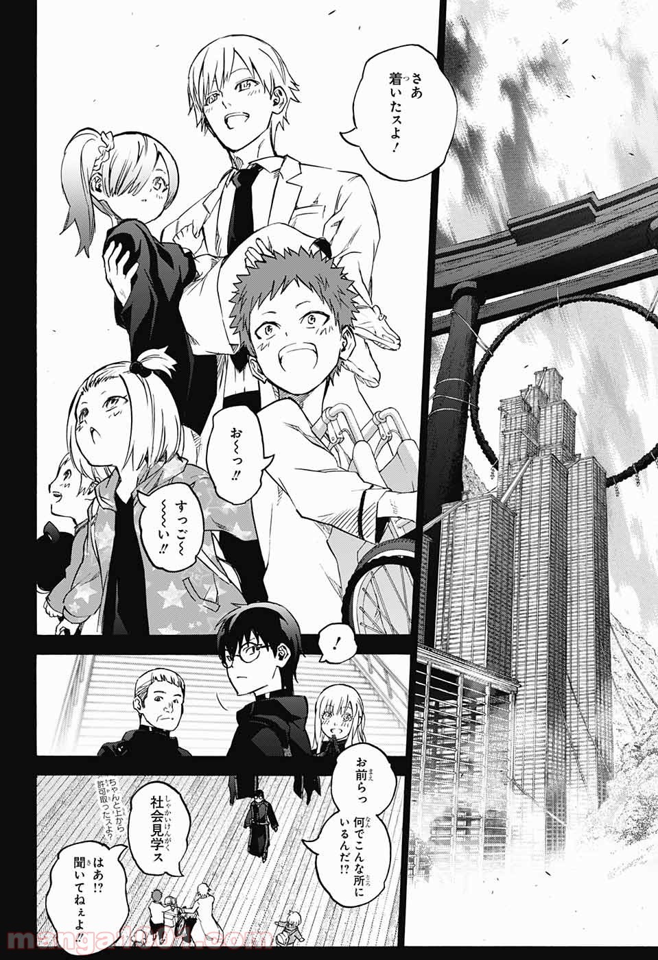双星の陰陽師 - raw - 第45話 - https://jppp.mangajikan.cc/jppp/05241422/imwc0hqtlvo.jpg