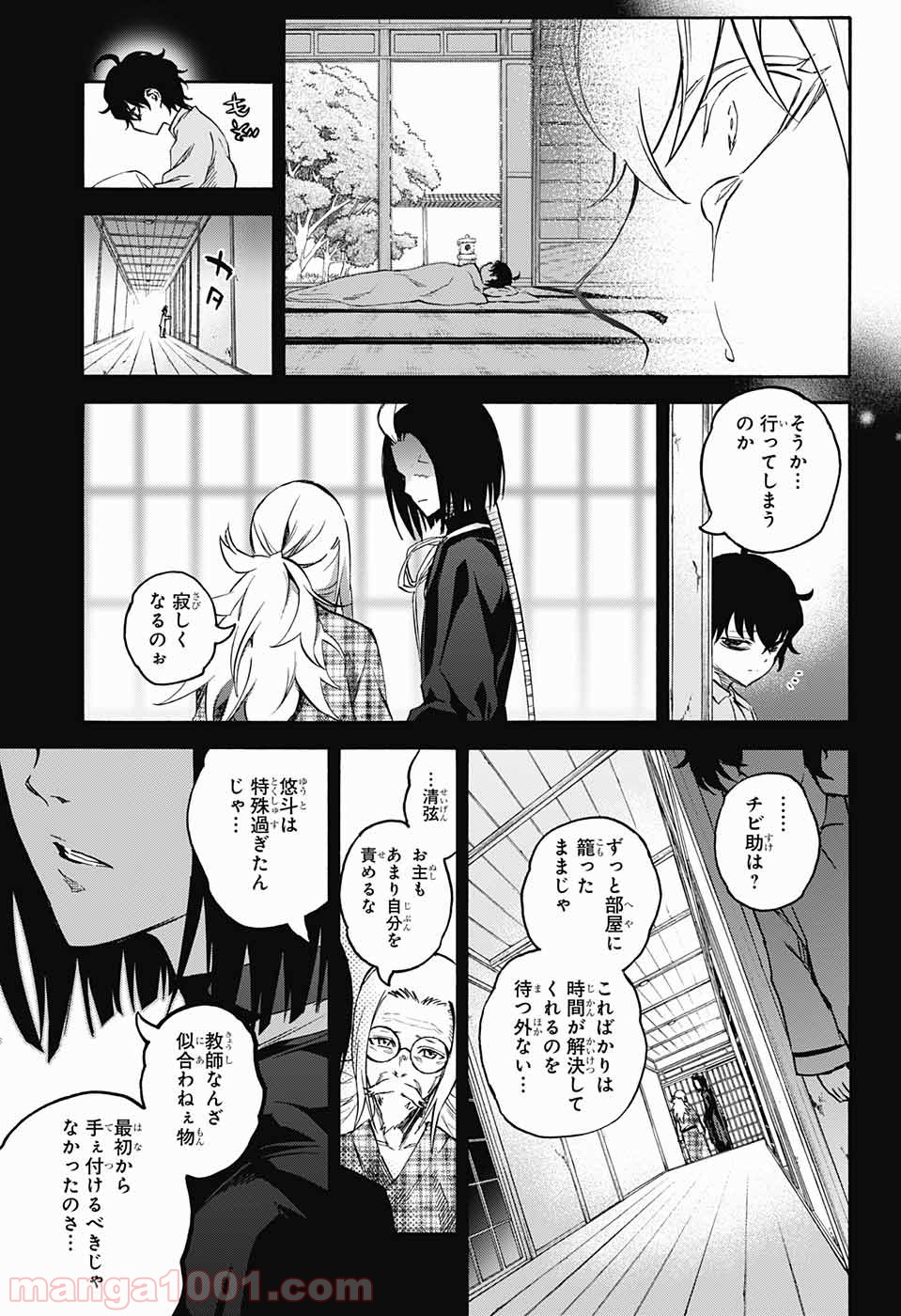 双星の陰陽師 - raw - 第45話 - https://jppp.mangajikan.cc/jppp/05241422/llgjqmujzsr.jpg