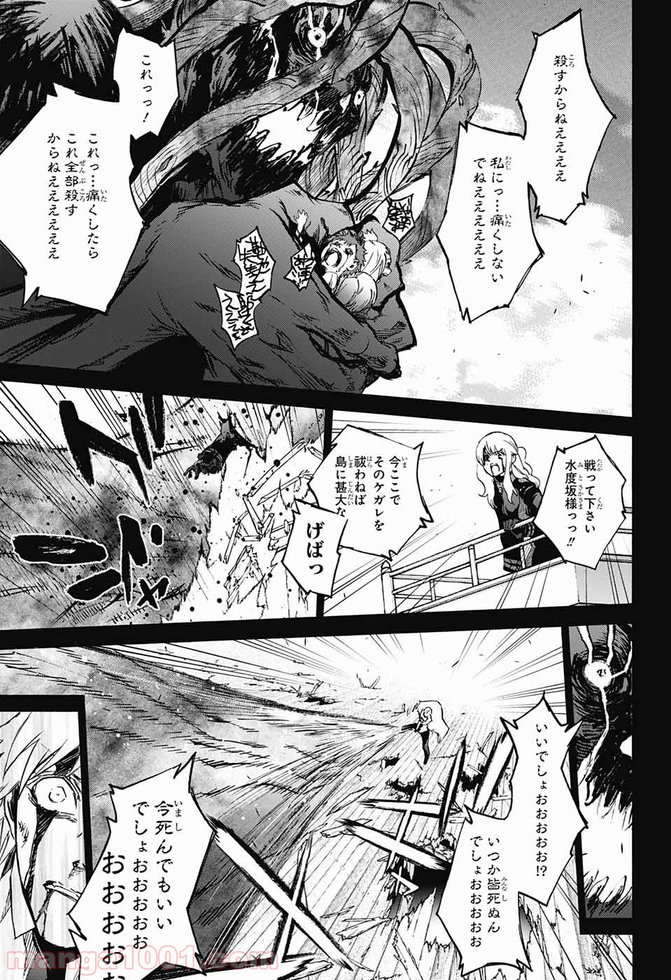 双星の陰陽師 - raw - 第45話 - https://jppp.mangajikan.cc/jppp/05241422/lrk1g4evxb2.jpg