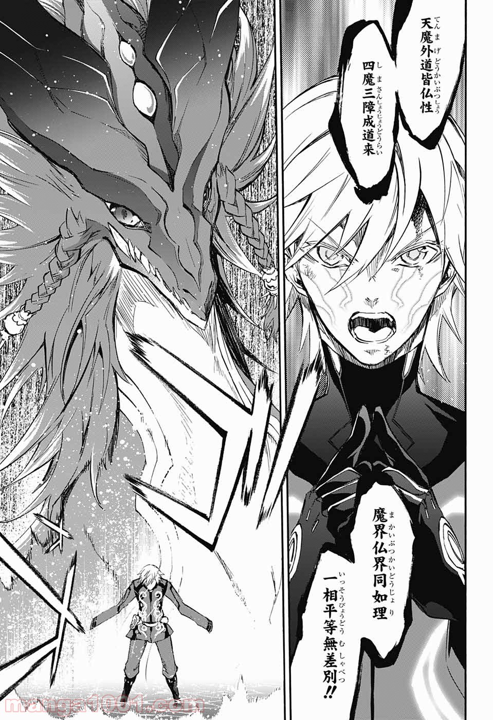双星の陰陽師 - raw - 第45話 - https://jppp.mangajikan.cc/jppp/05241422/p0d5x0oew4t.jpg
