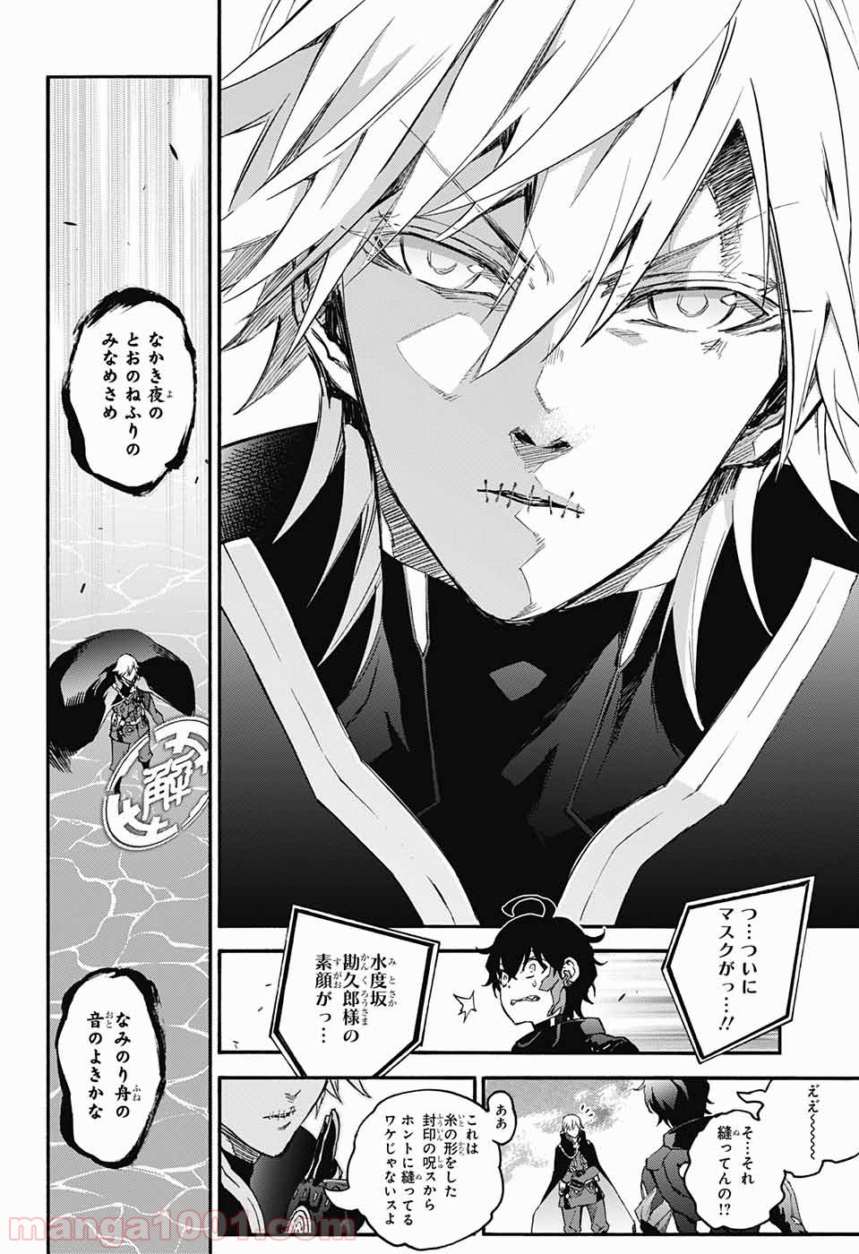 双星の陰陽師 - raw - 第45話 - https://jppp.mangajikan.cc/jppp/05241422/pmovxa04rqr.jpg