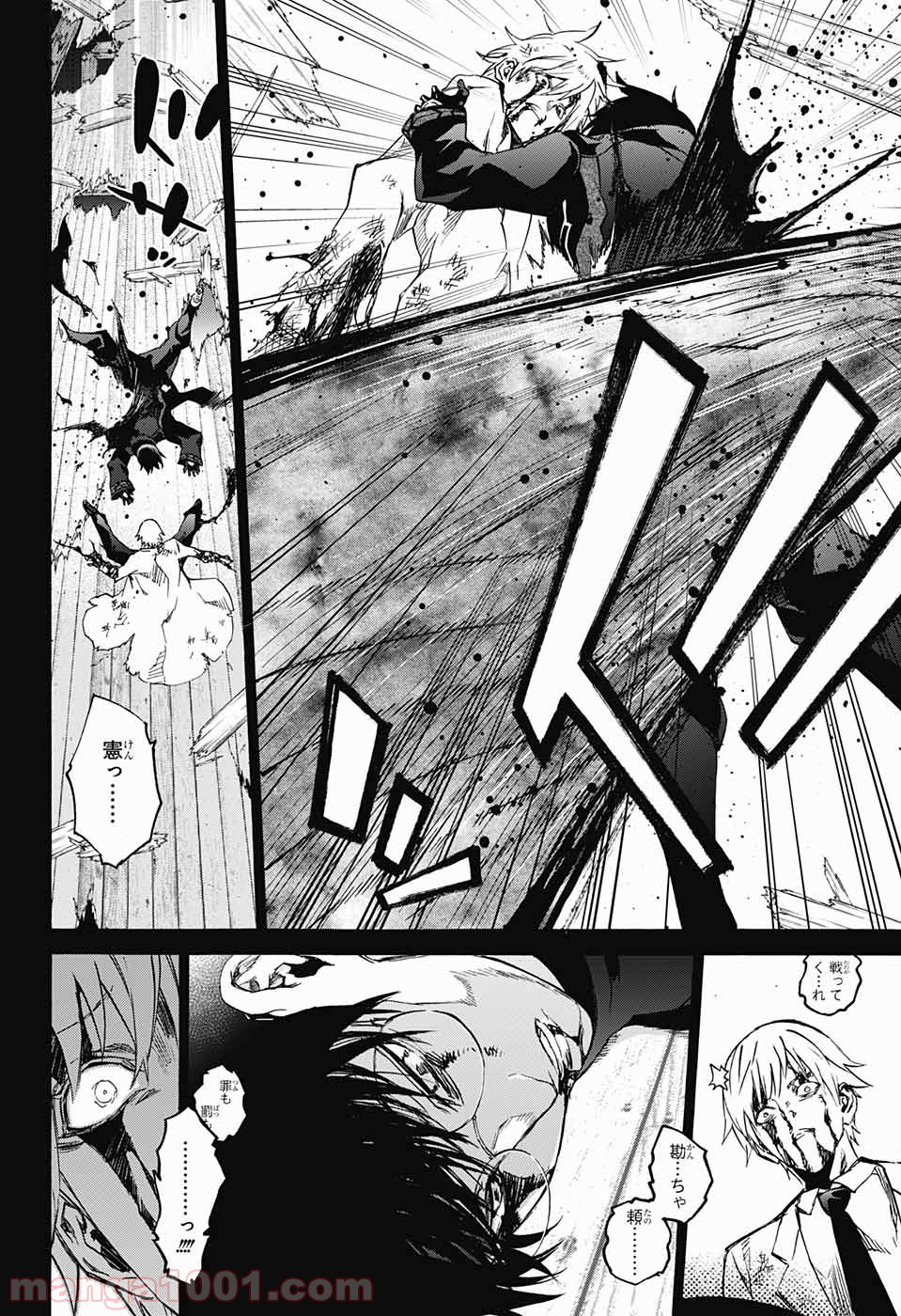双星の陰陽師 - raw - 第45話 - https://jppp.mangajikan.cc/jppp/05241422/qre0fzaxoul.jpg
