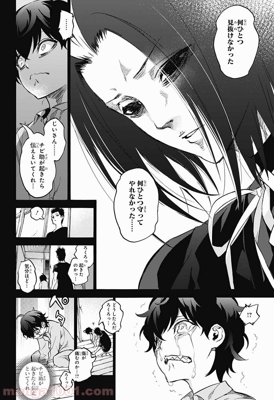 双星の陰陽師 - raw - 第45話 - https://jppp.mangajikan.cc/jppp/05241422/ryrp4pwzk0x.jpg