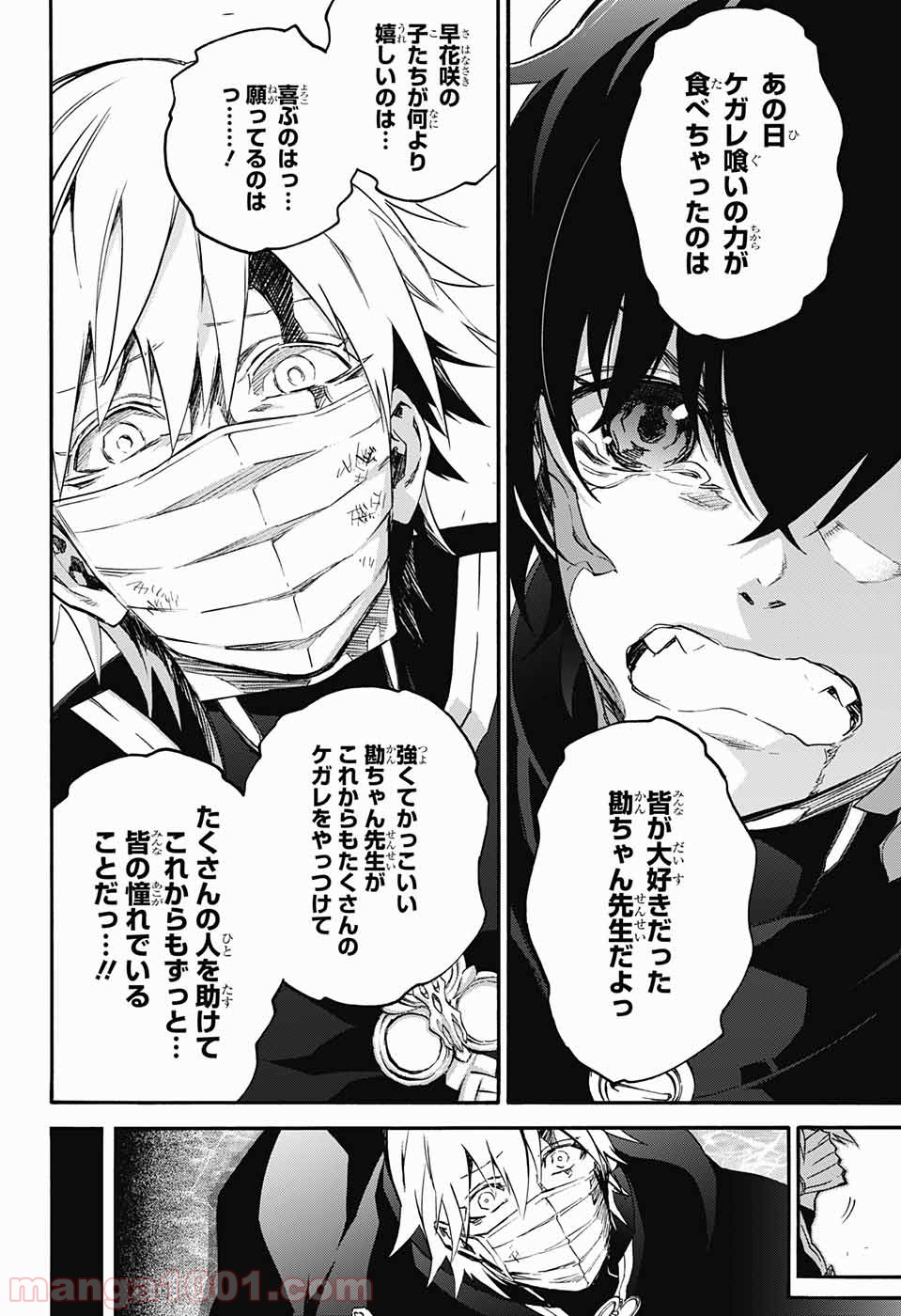 双星の陰陽師 - raw - 第45話 - https://jppp.mangajikan.cc/jppp/05241422/wup4j44bv1q.jpg