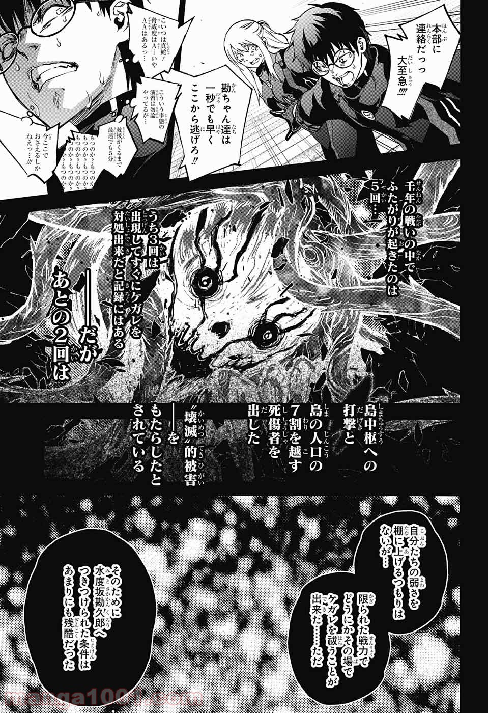 双星の陰陽師 - raw - 第45話 - https://jppp.mangajikan.cc/jppp/05241422/xy2r3hka54j.jpg