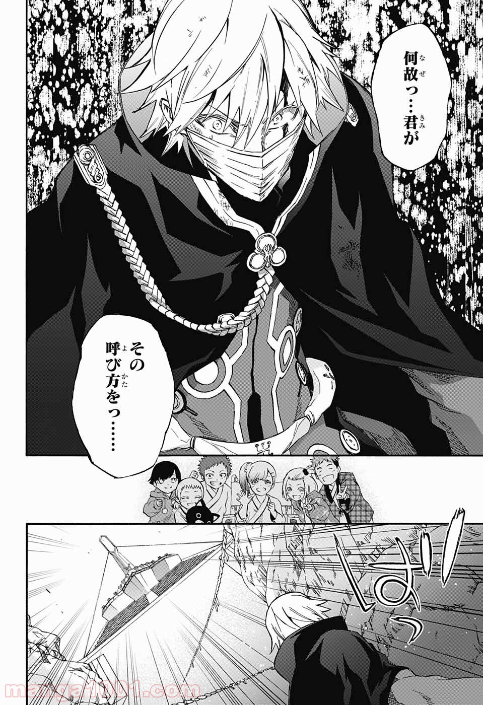 双星の陰陽師 - raw - 第45話 - https://jppp.mangajikan.cc/jppp/05241422/ze4aarltvdo.jpg
