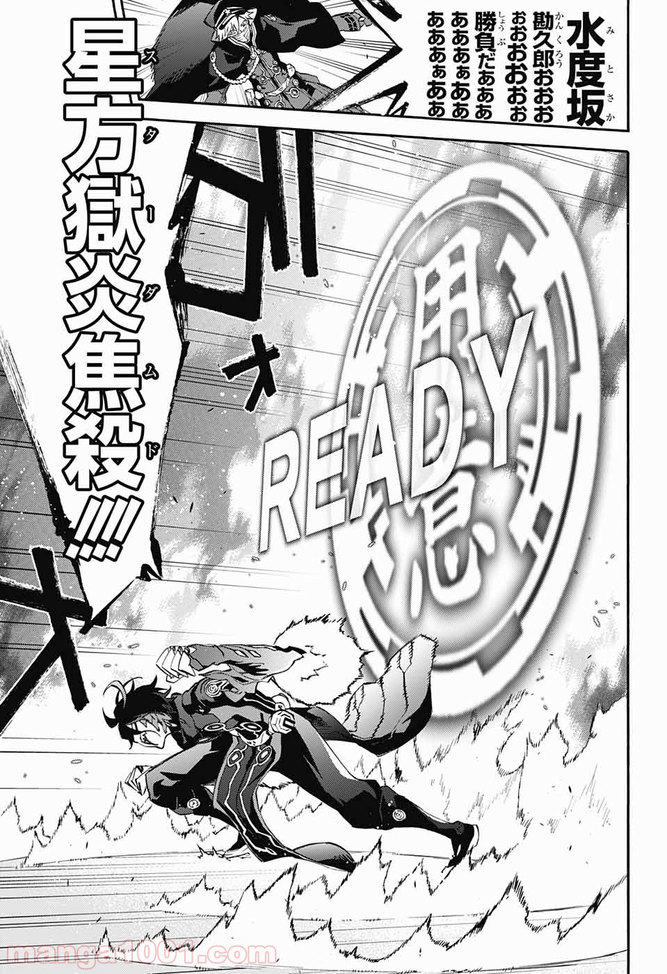 双星の陰陽師 - raw - 第44話 - https://jppp.mangajikan.cc/jppp/05241423/0rwkozdbmjx.jpg