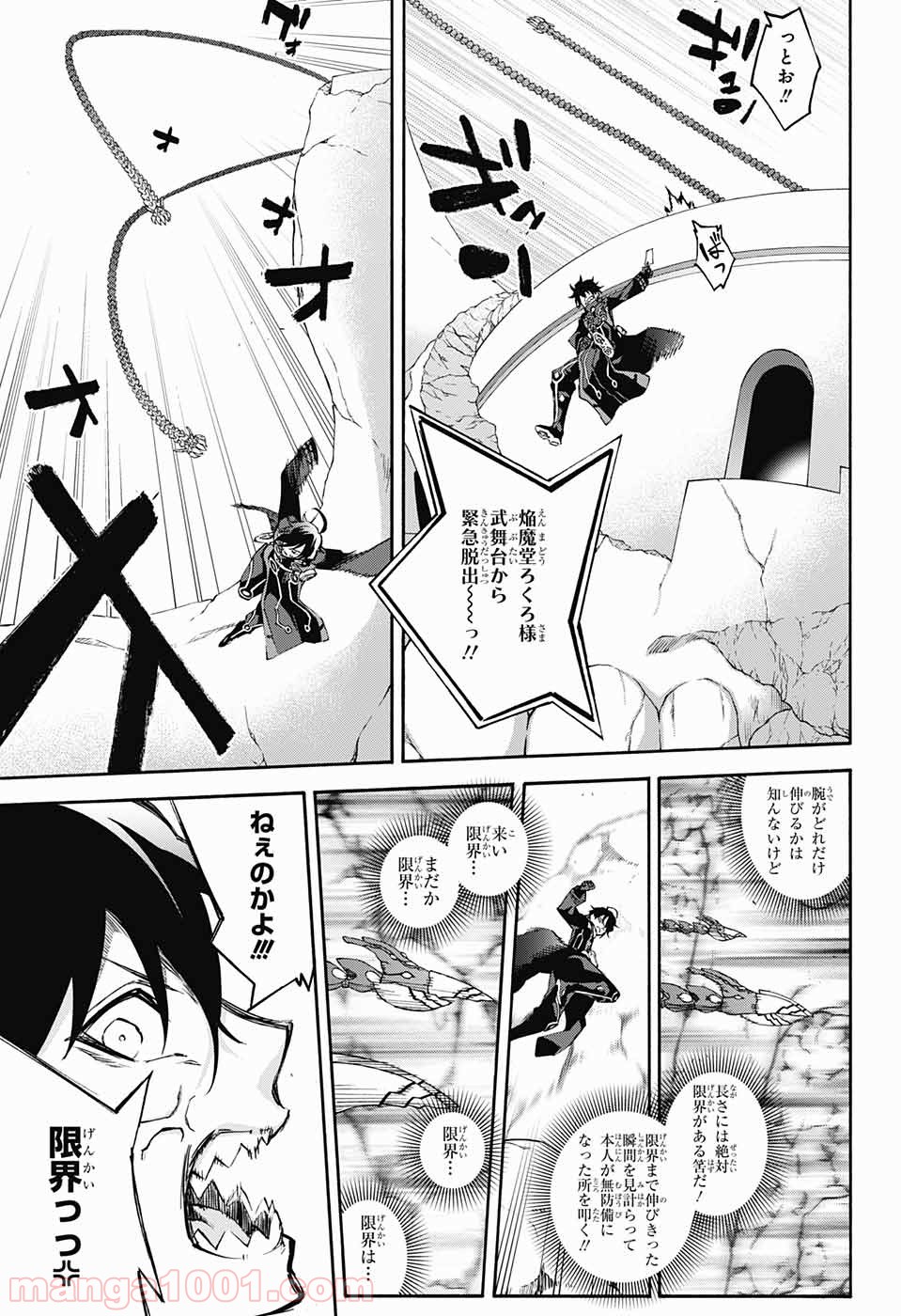 双星の陰陽師 - raw - 第44話 - https://jppp.mangajikan.cc/jppp/05241423/3iufkwt3bw2.jpg