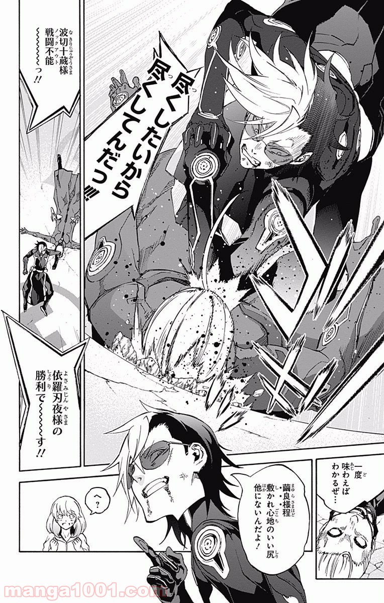 双星の陰陽師 - raw - 第43話 - https://jppp.mangajikan.cc/jppp/05241423/4stbc50cwhj.jpg