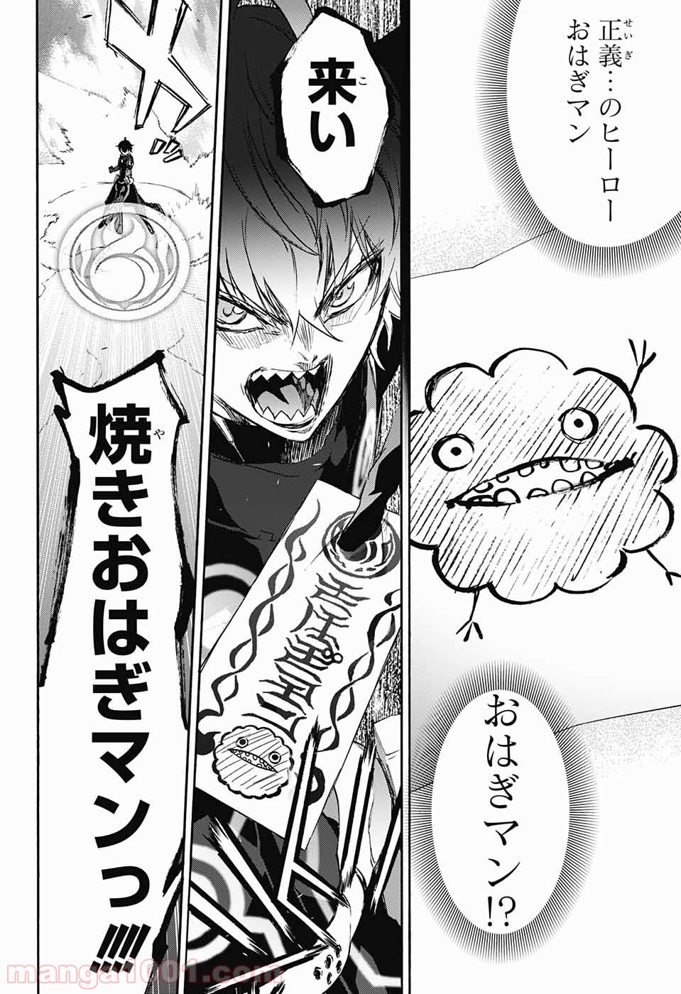 双星の陰陽師 - raw - 第44話 - https://jppp.mangajikan.cc/jppp/05241423/5ape5uzoh2g.jpg