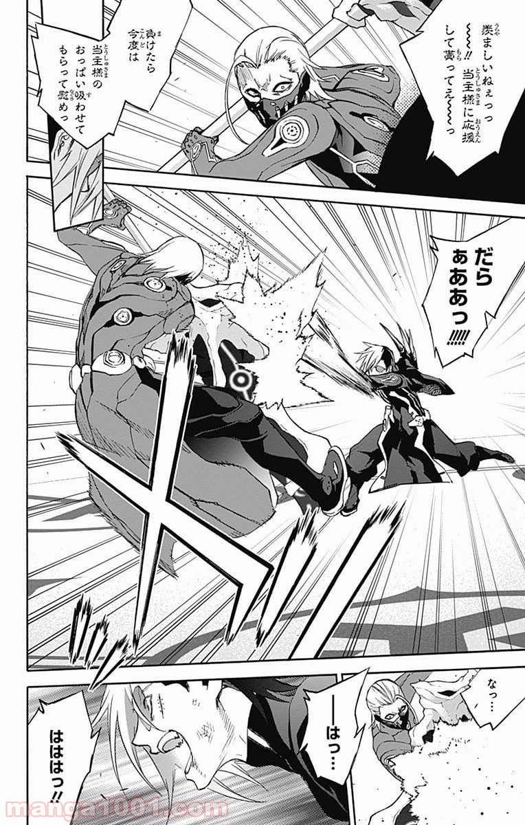 双星の陰陽師 - raw - 第43話 - https://jppp.mangajikan.cc/jppp/05241423/aluuhlyh1h4.jpg