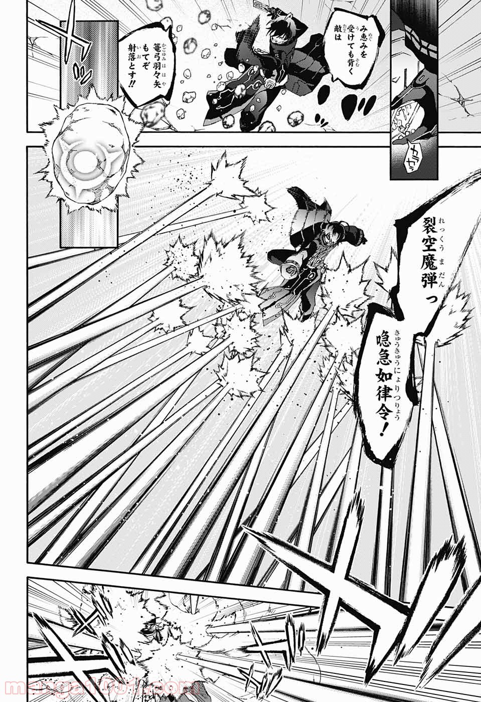 双星の陰陽師 - raw - 第44話 - https://jppp.mangajikan.cc/jppp/05241423/bblm4jskndx.jpg