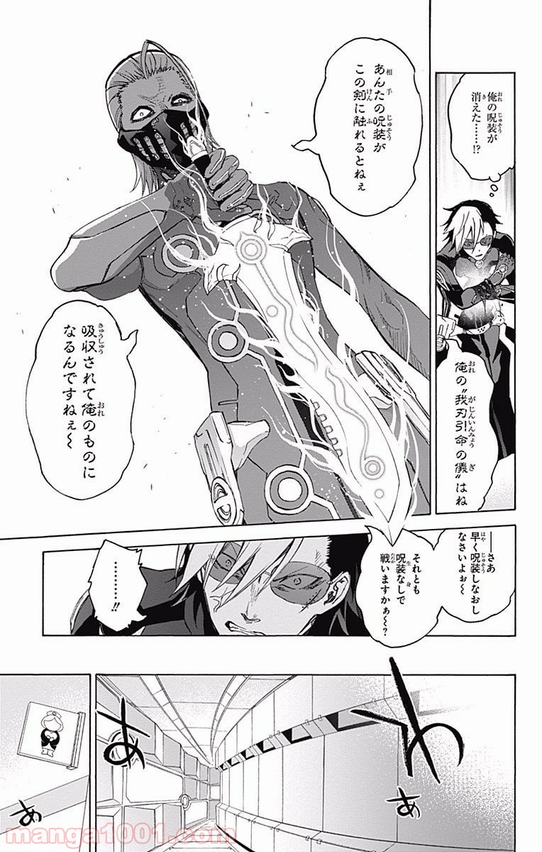 双星の陰陽師 - raw - 第43話 - https://jppp.mangajikan.cc/jppp/05241423/cr444e01lm5.jpg