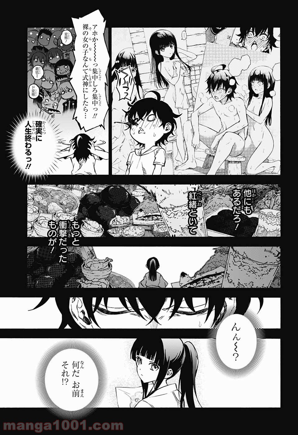 双星の陰陽師 - raw - 第44話 - https://jppp.mangajikan.cc/jppp/05241423/ct2d11fbzvy.jpg