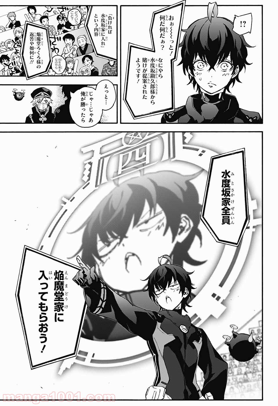 双星の陰陽師 - raw - 第44話 - https://jppp.mangajikan.cc/jppp/05241423/fpcmc3hz01n.jpg