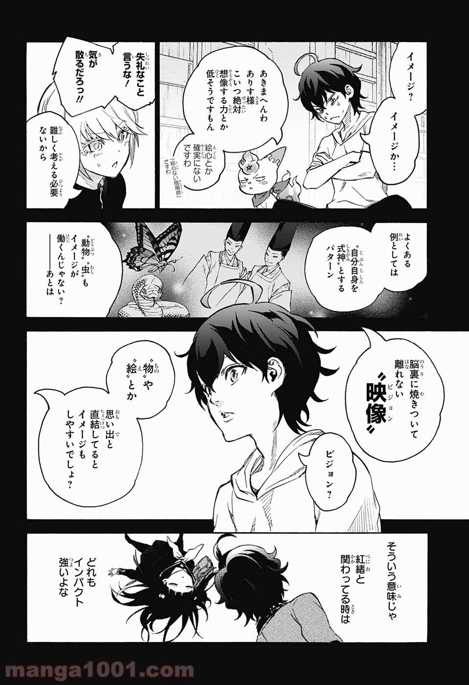 双星の陰陽師 - raw - 第44話 - https://jppp.mangajikan.cc/jppp/05241423/fxw4xhoogai.jpg