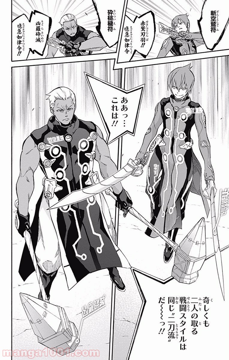 双星の陰陽師 - raw - 第43話 - https://jppp.mangajikan.cc/jppp/05241423/grw5udzpjod.jpg