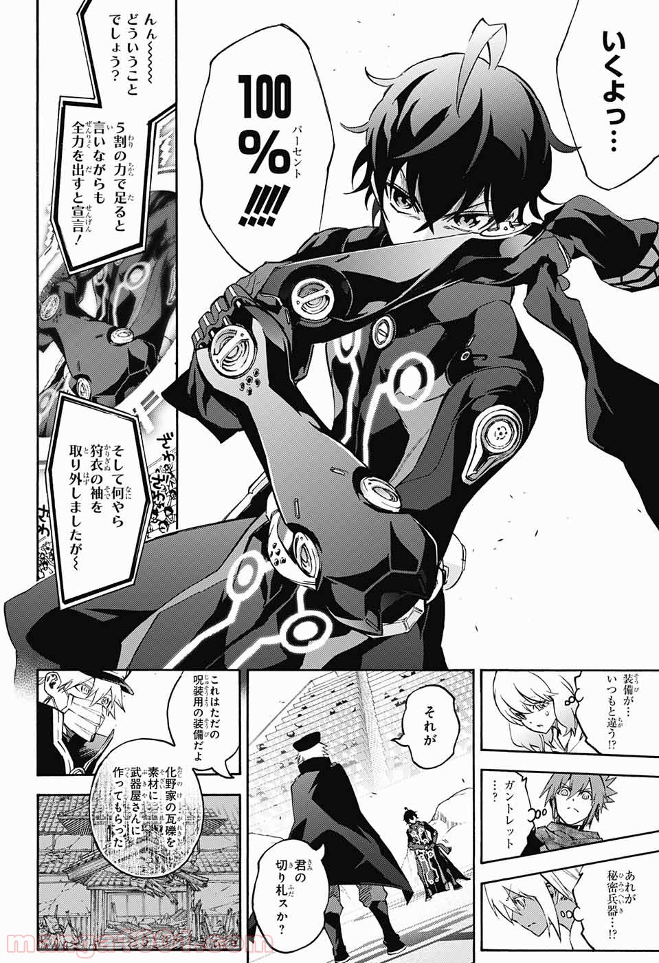 双星の陰陽師 - raw - 第44話 - https://jppp.mangajikan.cc/jppp/05241423/hbyyft5x3x0.jpg