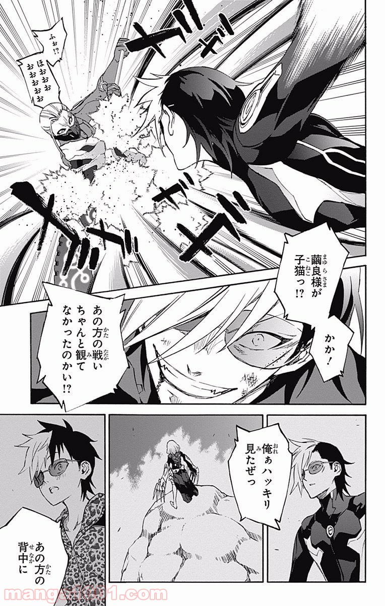 双星の陰陽師 - raw - 第43話 - https://jppp.mangajikan.cc/jppp/05241423/hq4l5l305bc.jpg