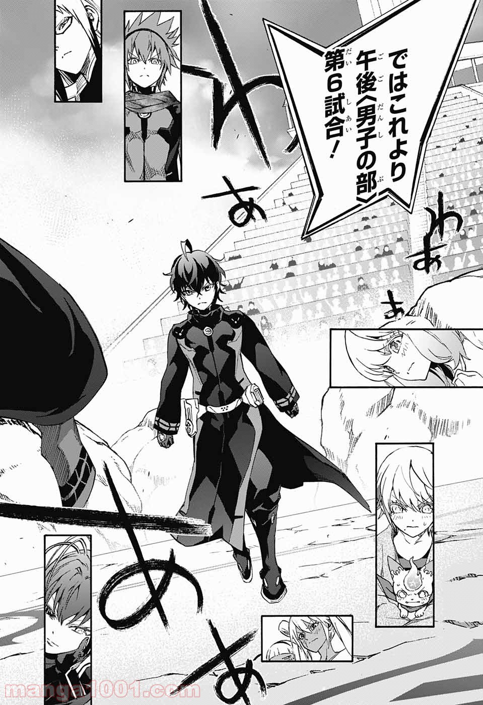 双星の陰陽師 - raw - 第44話 - https://jppp.mangajikan.cc/jppp/05241423/hwjpo03avgt.jpg