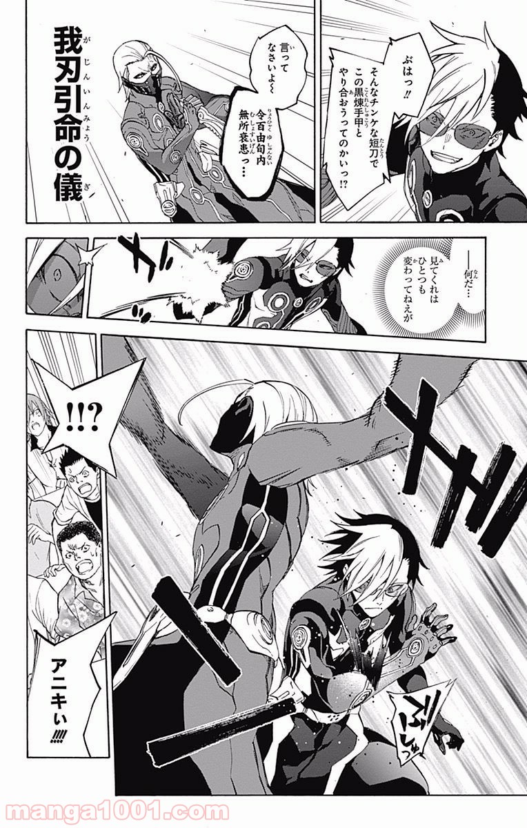 双星の陰陽師 - raw - 第43話 - https://jppp.mangajikan.cc/jppp/05241423/hyn3ced4d3p.jpg