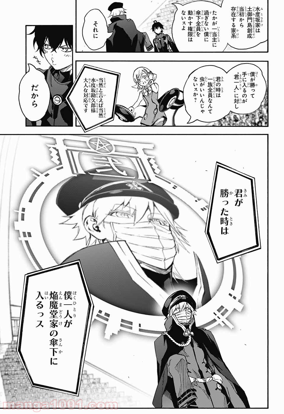 双星の陰陽師 - raw - 第44話 - https://jppp.mangajikan.cc/jppp/05241423/i2apdwhbhv2.jpg