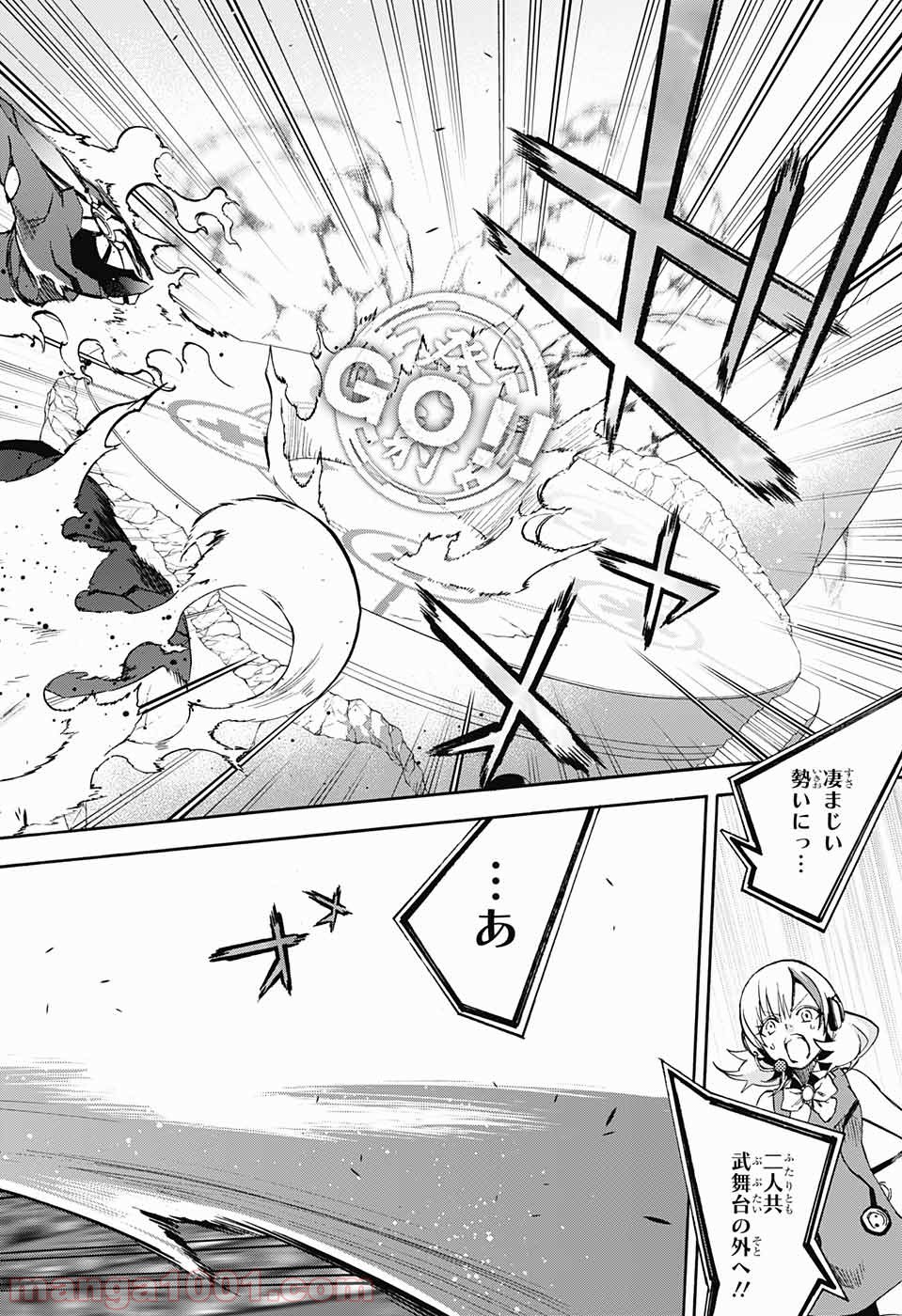 双星の陰陽師 - raw - 第44話 - https://jppp.mangajikan.cc/jppp/05241423/id4degs2nbb.jpg
