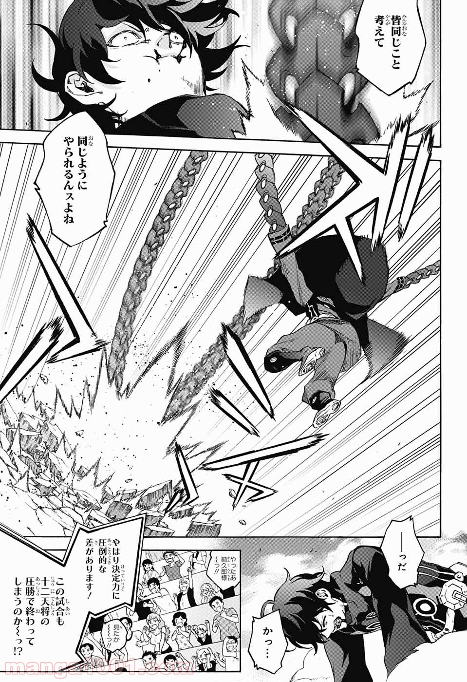 双星の陰陽師 - raw - 第44話 - https://jppp.mangajikan.cc/jppp/05241423/k2lvgl3umaq.jpg