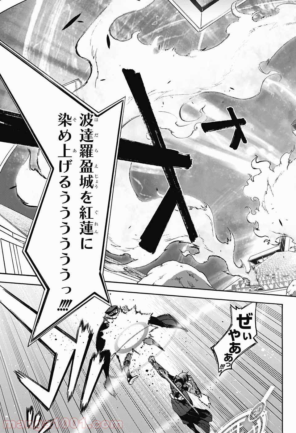 双星の陰陽師 - raw - 第44話 - https://jppp.mangajikan.cc/jppp/05241423/mff0dq5htl3.jpg