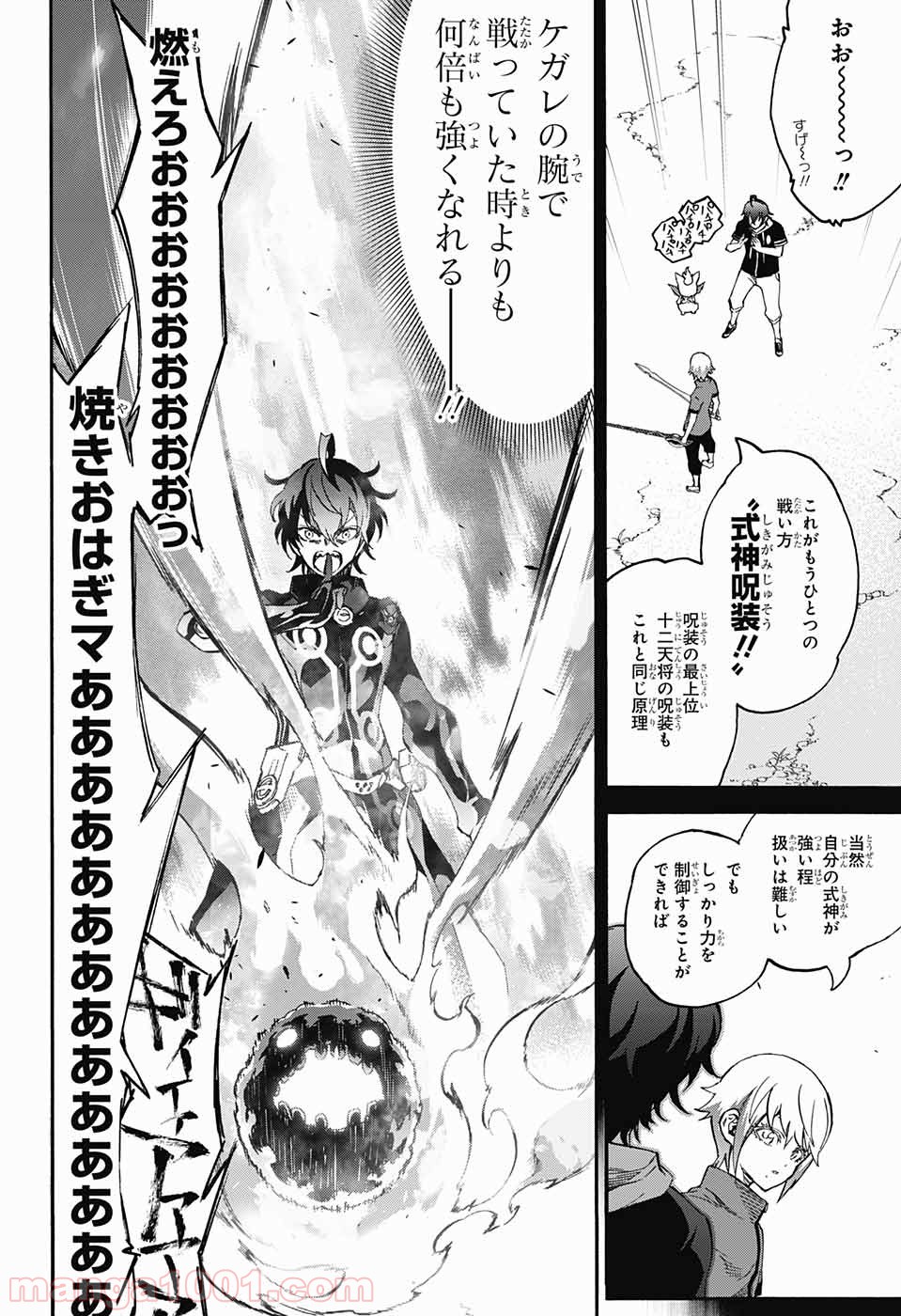 双星の陰陽師 - raw - 第44話 - https://jppp.mangajikan.cc/jppp/05241423/ntvfuzqdt0u.jpg
