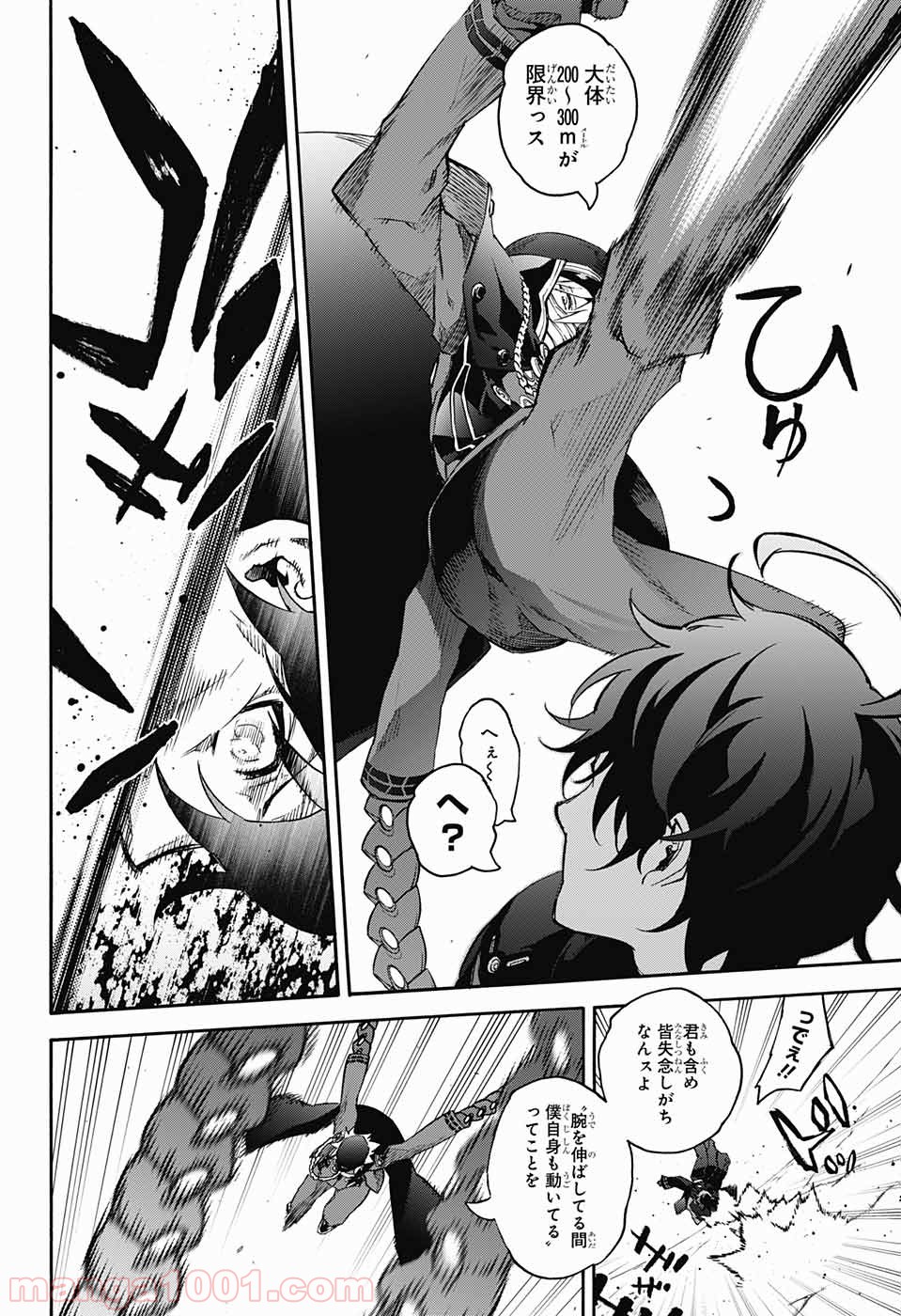 双星の陰陽師 - raw - 第44話 - https://jppp.mangajikan.cc/jppp/05241423/o52lhfeexrx.jpg