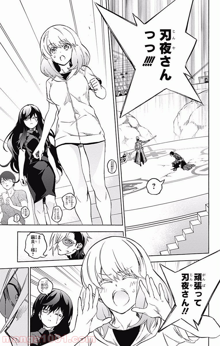 双星の陰陽師 - raw - 第43話 - https://jppp.mangajikan.cc/jppp/05241423/ocdsfq2rkwm.jpg