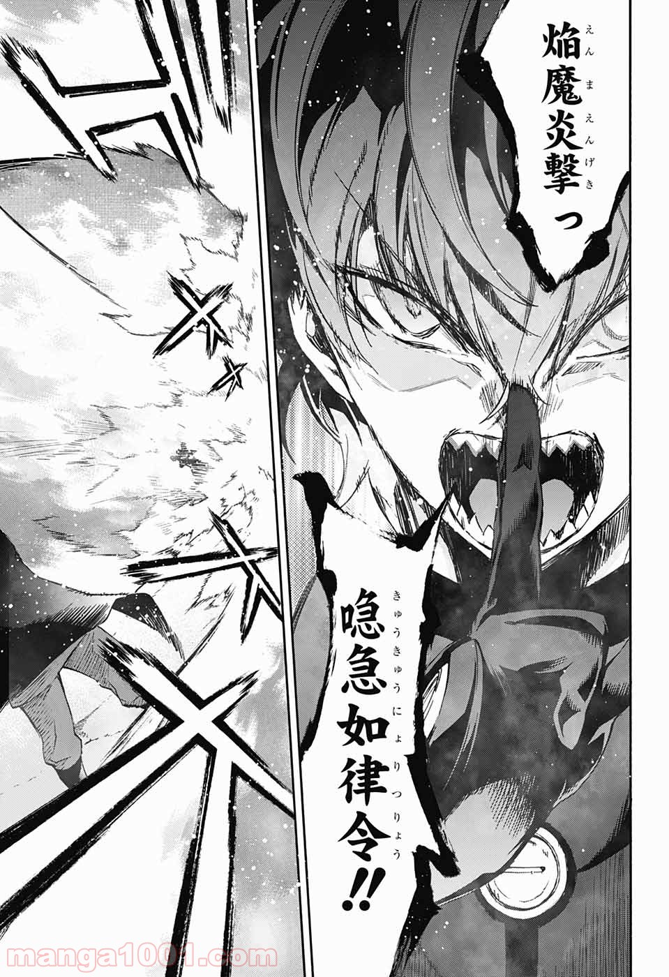 双星の陰陽師 - raw - 第44話 - https://jppp.mangajikan.cc/jppp/05241423/rtrn411yscg.jpg