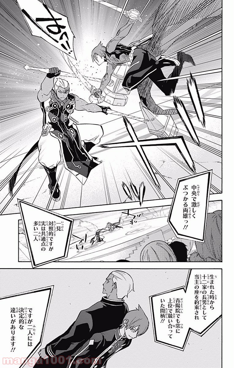 双星の陰陽師 - raw - 第43話 - https://jppp.mangajikan.cc/jppp/05241423/s0nd1e2uyn3.jpg