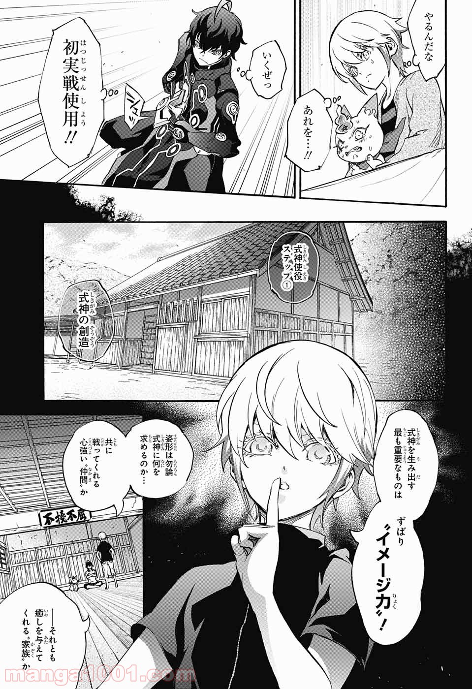 双星の陰陽師 - raw - 第44話 - https://jppp.mangajikan.cc/jppp/05241423/tgrmbrxl2xz.jpg