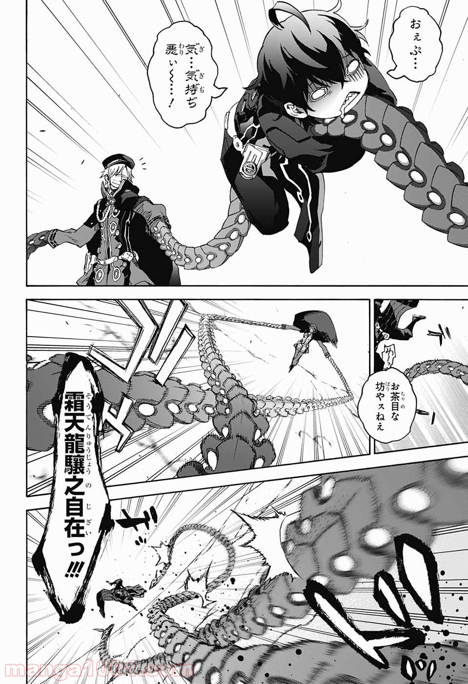 双星の陰陽師 - raw - 第44話 - https://jppp.mangajikan.cc/jppp/05241423/thseg50c0ja.jpg