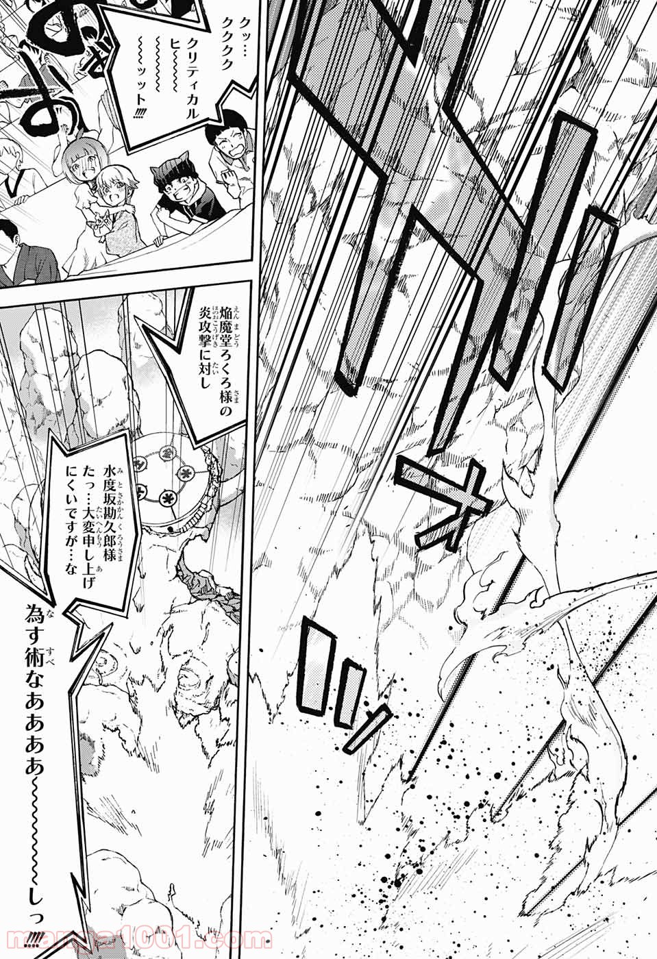 双星の陰陽師 - raw - 第44話 - https://jppp.mangajikan.cc/jppp/05241423/txmphyn5p2x.jpg