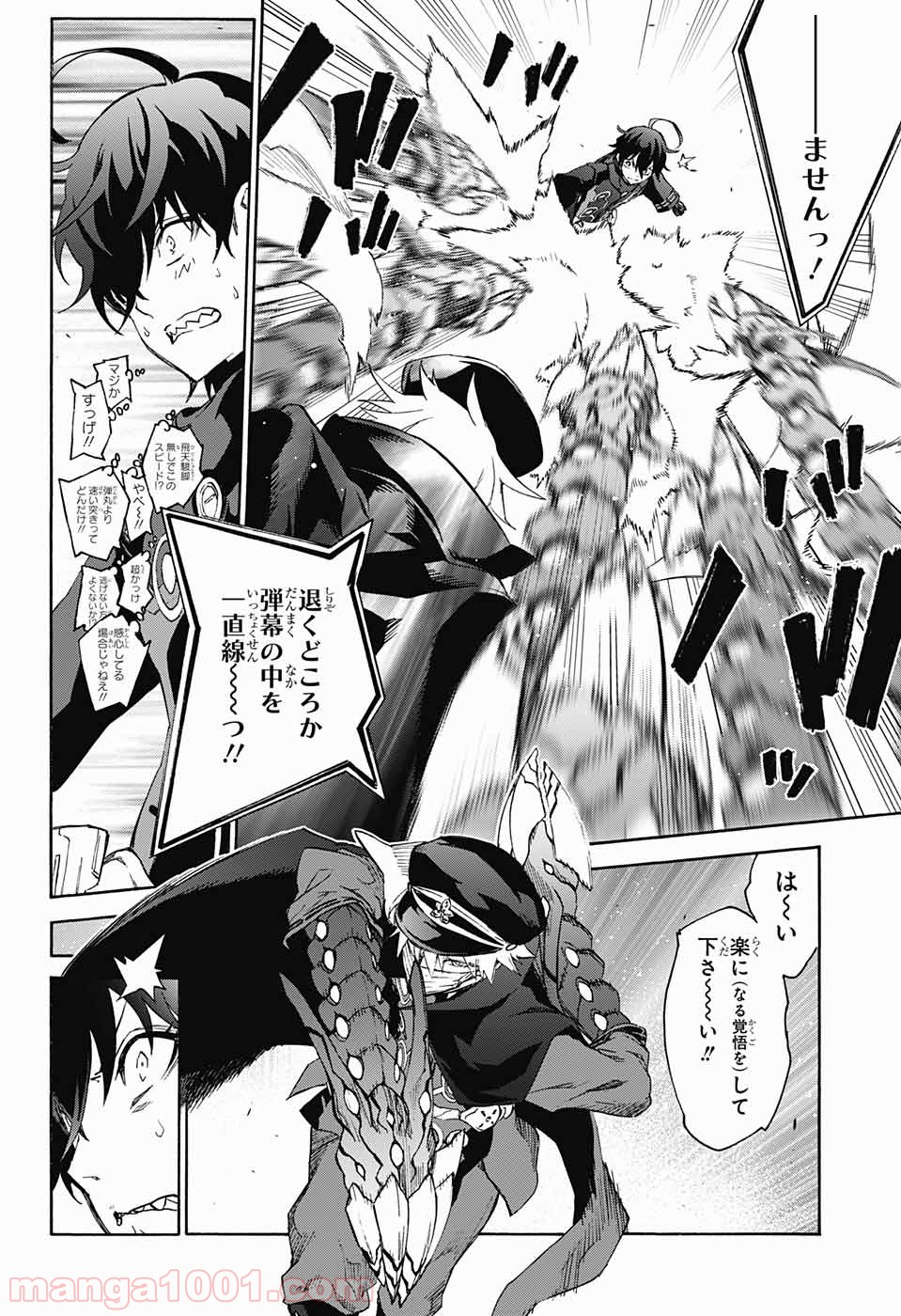 双星の陰陽師 - raw - 第44話 - https://jppp.mangajikan.cc/jppp/05241423/tyatqnsj0bc.jpg