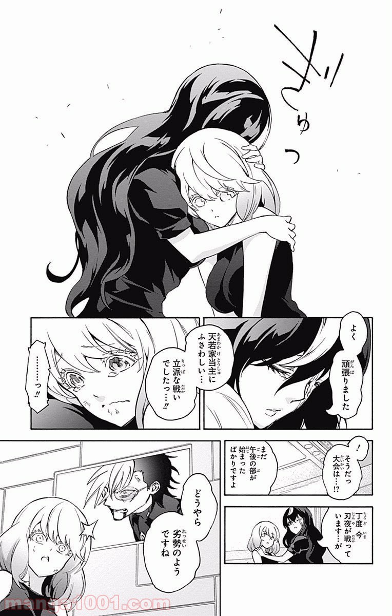 双星の陰陽師 - raw - 第43話 - https://jppp.mangajikan.cc/jppp/05241423/v03azhsmmv2.jpg