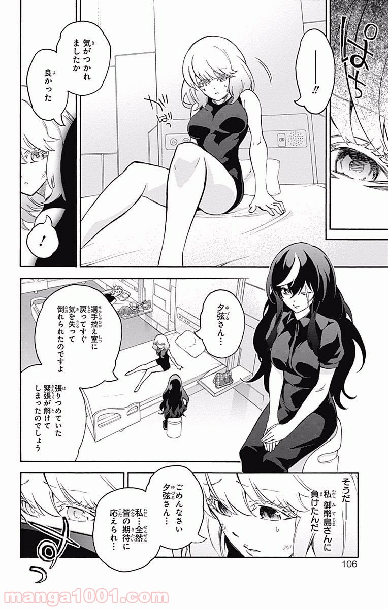 双星の陰陽師 - raw - 第43話 - https://jppp.mangajikan.cc/jppp/05241423/vocf4xp4zia.jpg