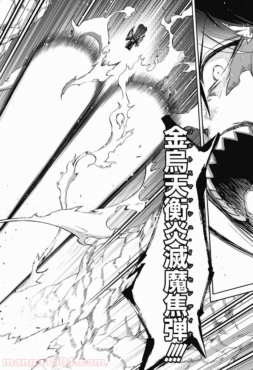 双星の陰陽師 - raw - 第44話 - https://jppp.mangajikan.cc/jppp/05241423/ws4spnbmkaf.jpg