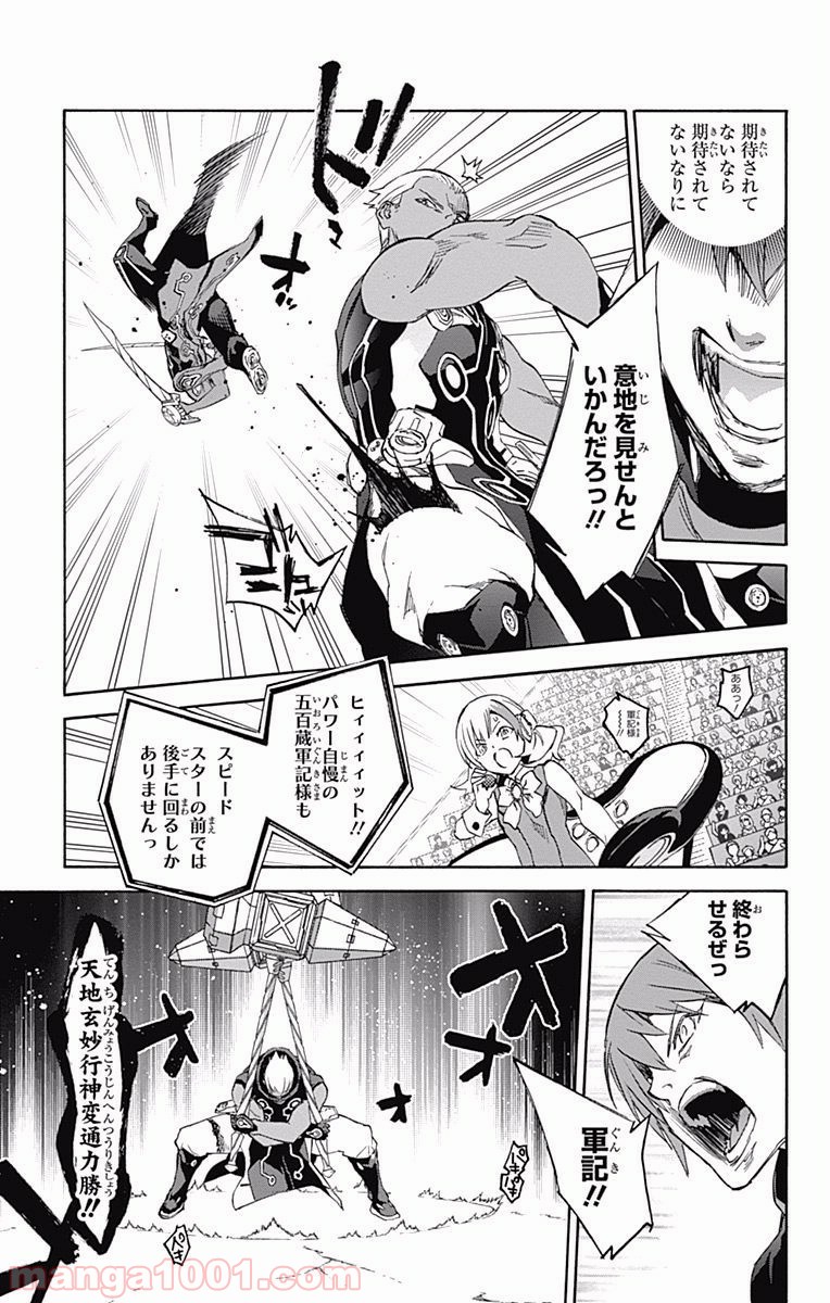 双星の陰陽師 - raw - 第43話 - https://jppp.mangajikan.cc/jppp/05241423/wu5bq2clozj.jpg