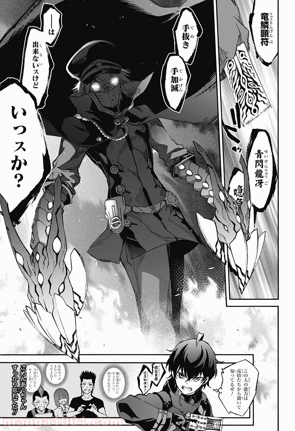 双星の陰陽師 - raw - 第44話 - https://jppp.mangajikan.cc/jppp/05241423/xlqjxc4odzs.jpg