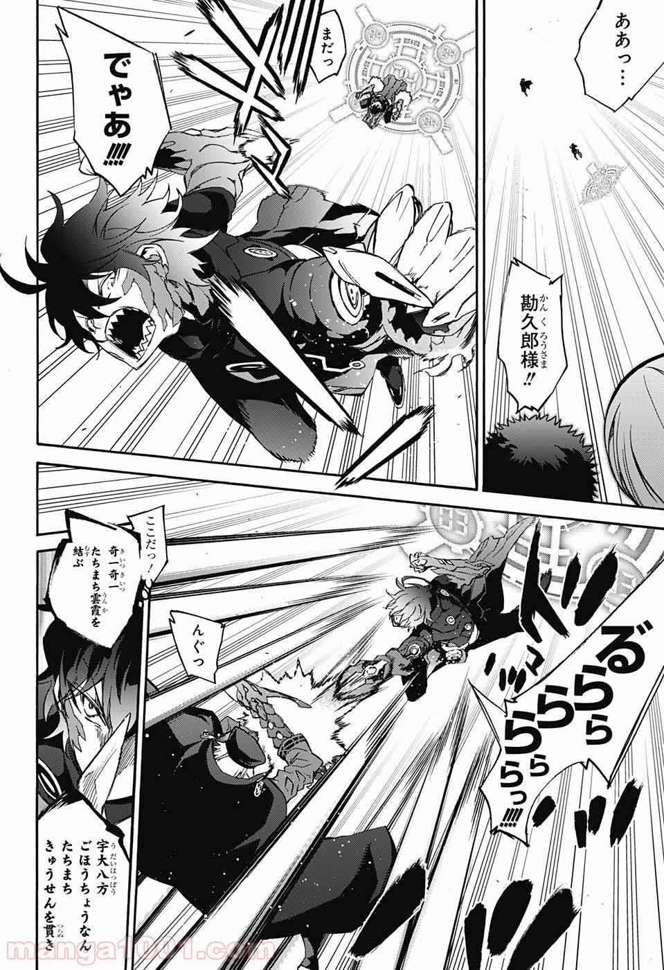 双星の陰陽師 - raw - 第44話 - https://jppp.mangajikan.cc/jppp/05241423/xtuycp1boem.jpg