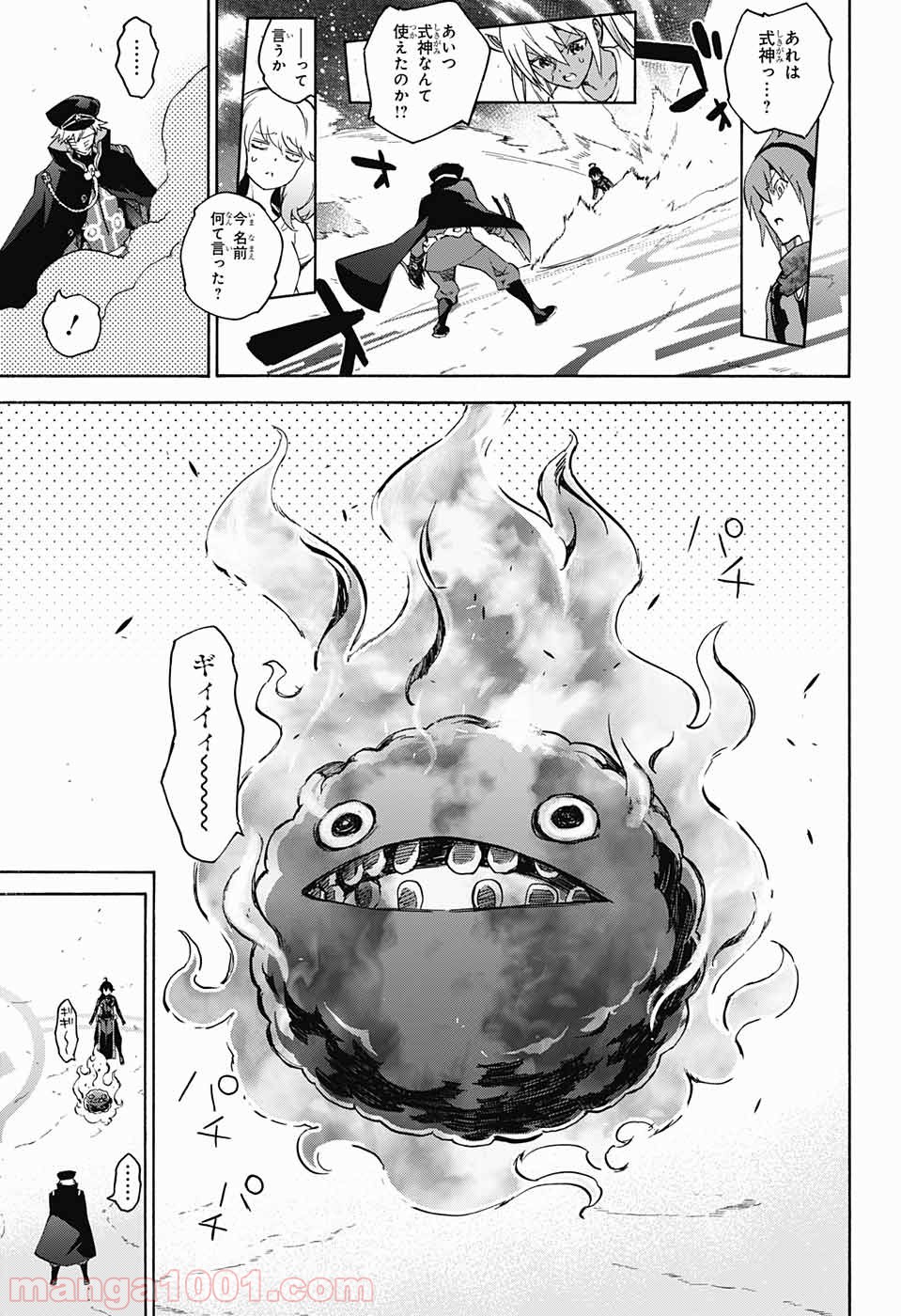 双星の陰陽師 - raw - 第44話 - https://jppp.mangajikan.cc/jppp/05241423/y1tosabohii.jpg